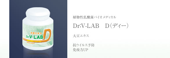 V-LAB