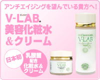 VLAB 美容化粧水