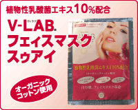 VLAB しいたけ