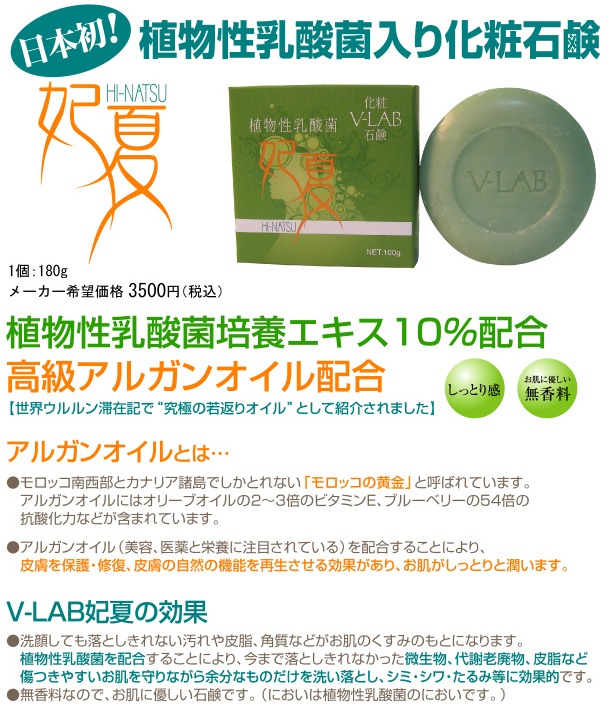 美白！しわ・たるみの改善！天然有機ゲルマニウム水!V-LAB 美容化粧水